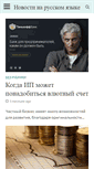 Mobile Screenshot of from-news.ru